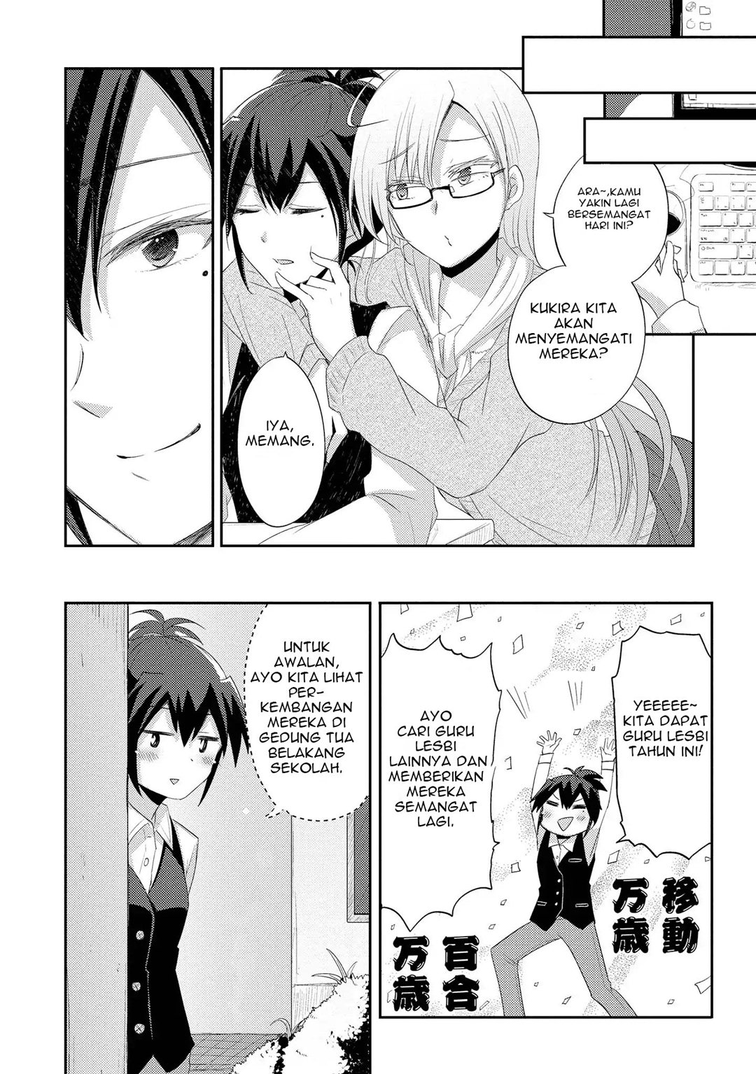 Hayama-sensei to Terano-sensei wa Tsukiatteiru Chapter 1.1 Gambar 17