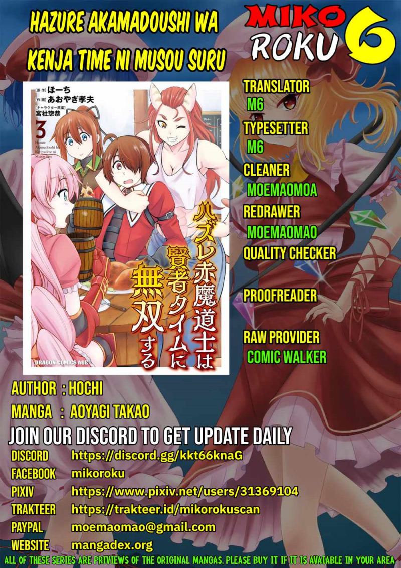 Baca Komik Hazure Akamadoushi ha Kenjyatime ni Musou suru Chapter 17 Gambar 1