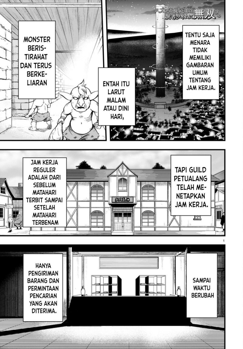 Baca Hazure Akamadoushi ha Kenjyatime ni Musou suru Chapter 17 Gambar 2