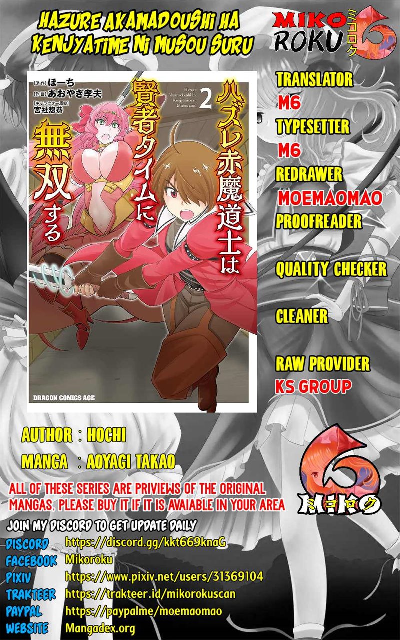 Baca Komik Hazure Akamadoushi ha Kenjyatime ni Musou suru Chapter 13 Gambar 1