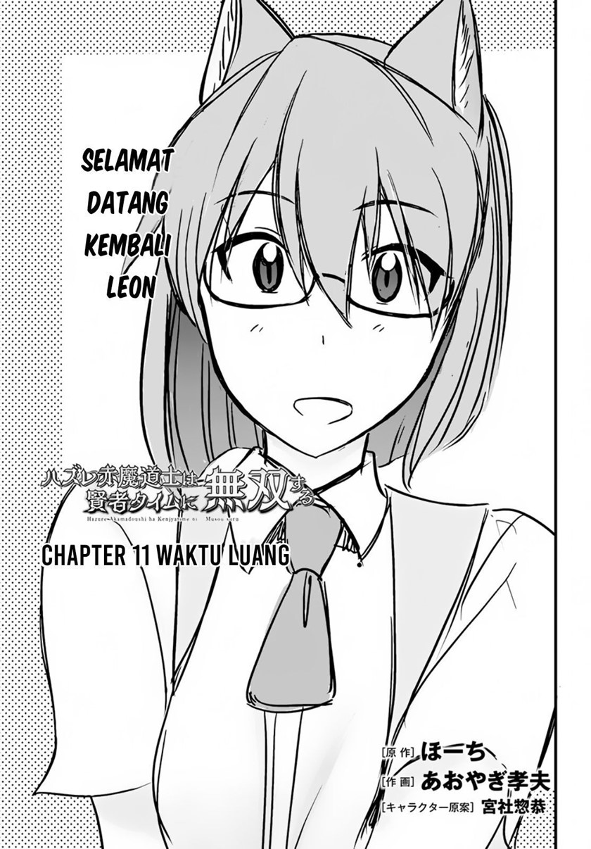 Baca Hazure Akamadoushi ha Kenjyatime ni Musou suru Chapter 11 Gambar 2