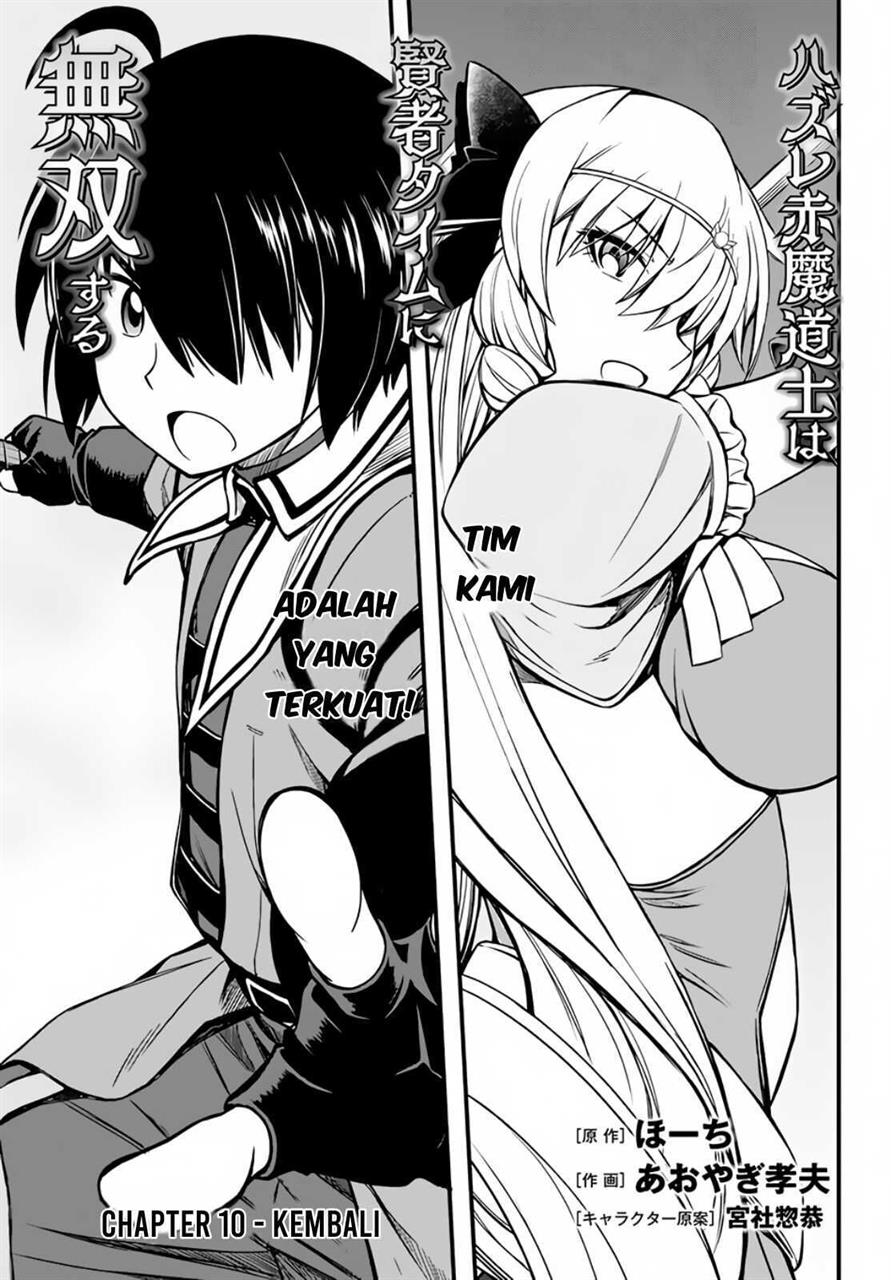 Baca Hazure Akamadoushi ha Kenjyatime ni Musou suru Chapter 10 Gambar 2