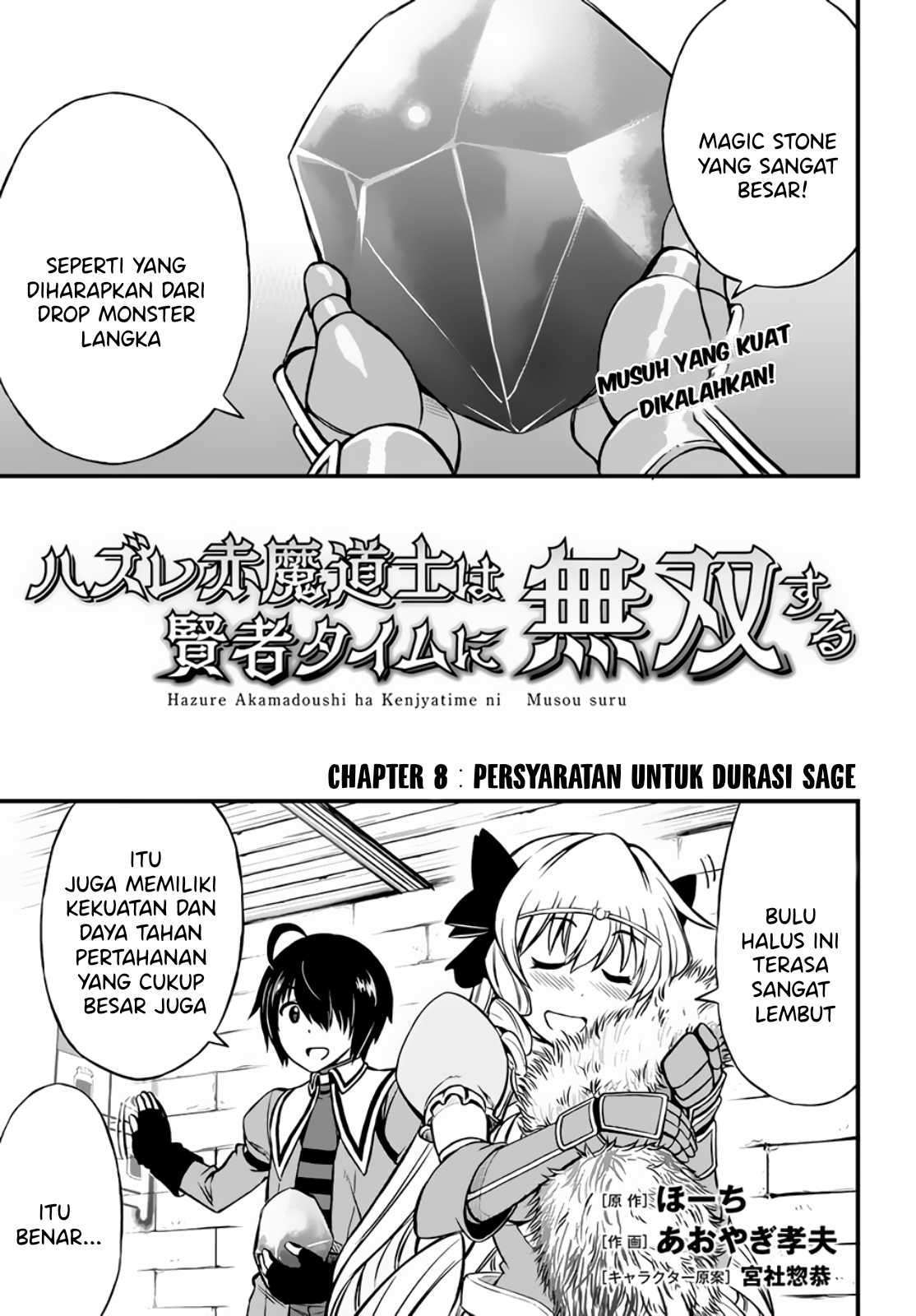 Baca Hazure Akamadoushi ha Kenjyatime ni Musou suru Chapter 8 Gambar 2
