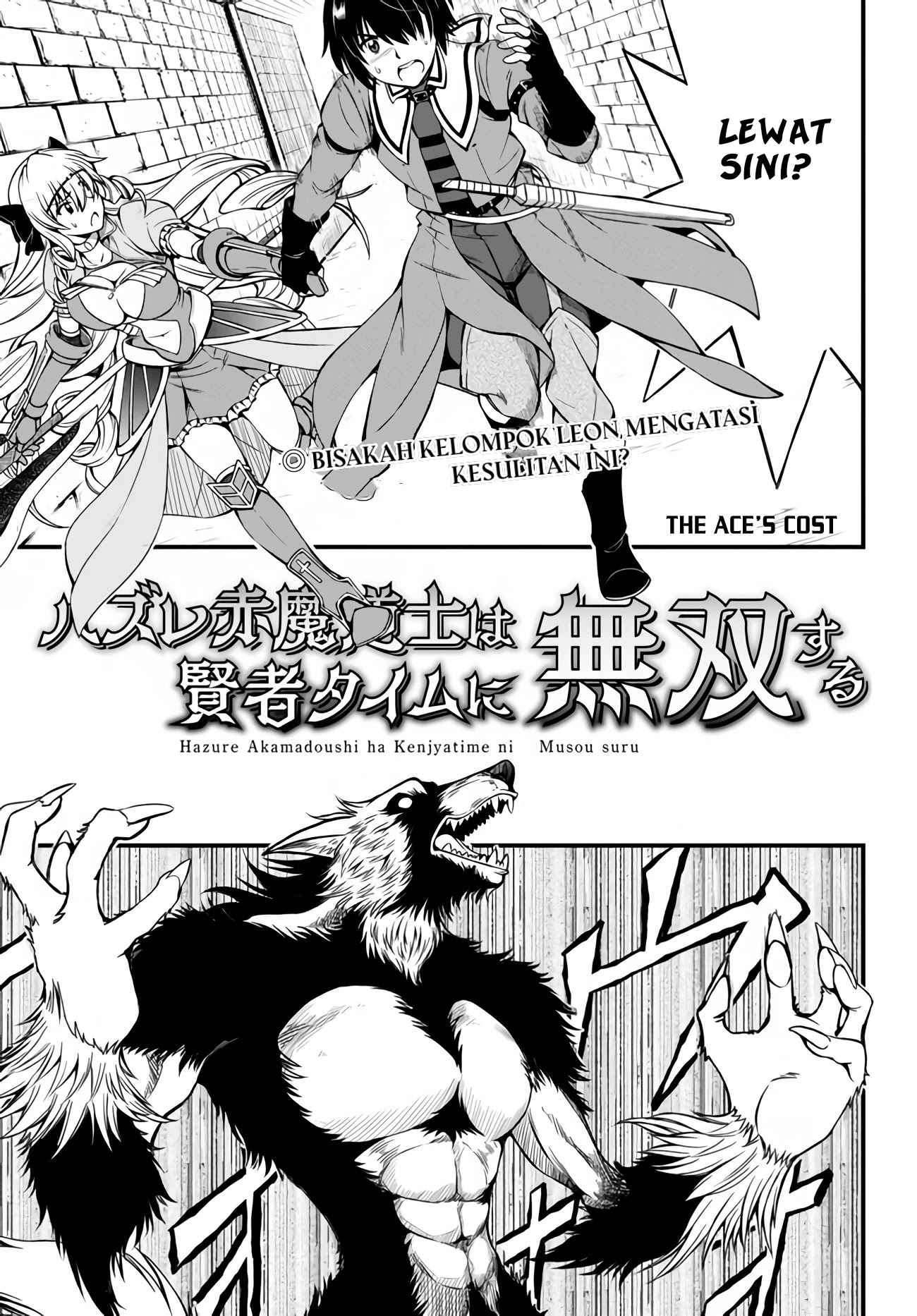 Baca Hazure Akamadoushi ha Kenjyatime ni Musou suru Chapter 5 Gambar 2