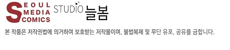 Nostalgic Warrior Chapter 20 Gambar 66
