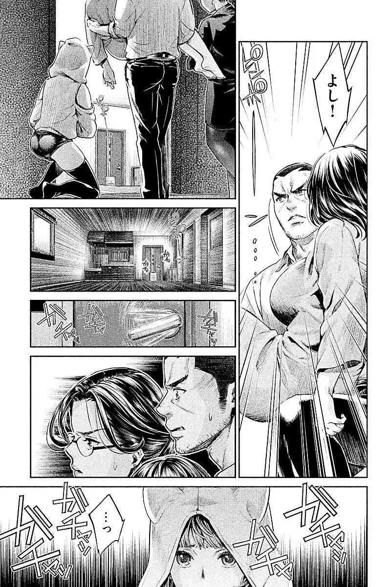 Hentai Chapter 16 Gambar 11