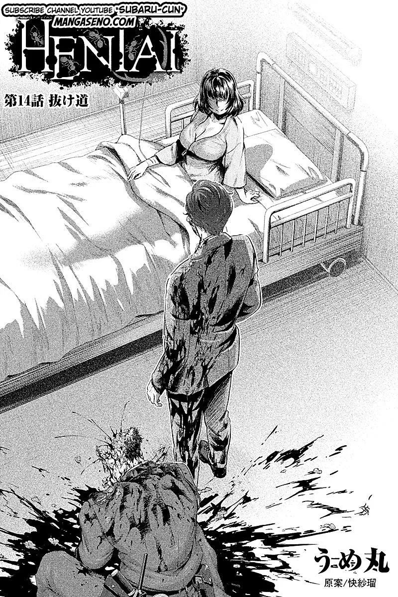 Baca Hentai Chapter 14 Gambar 2
