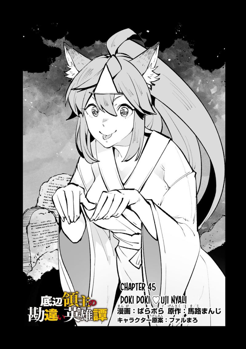 Teihen Ryoushu no Kanchigai Eiyuutan Chapter 45 Gambar 3