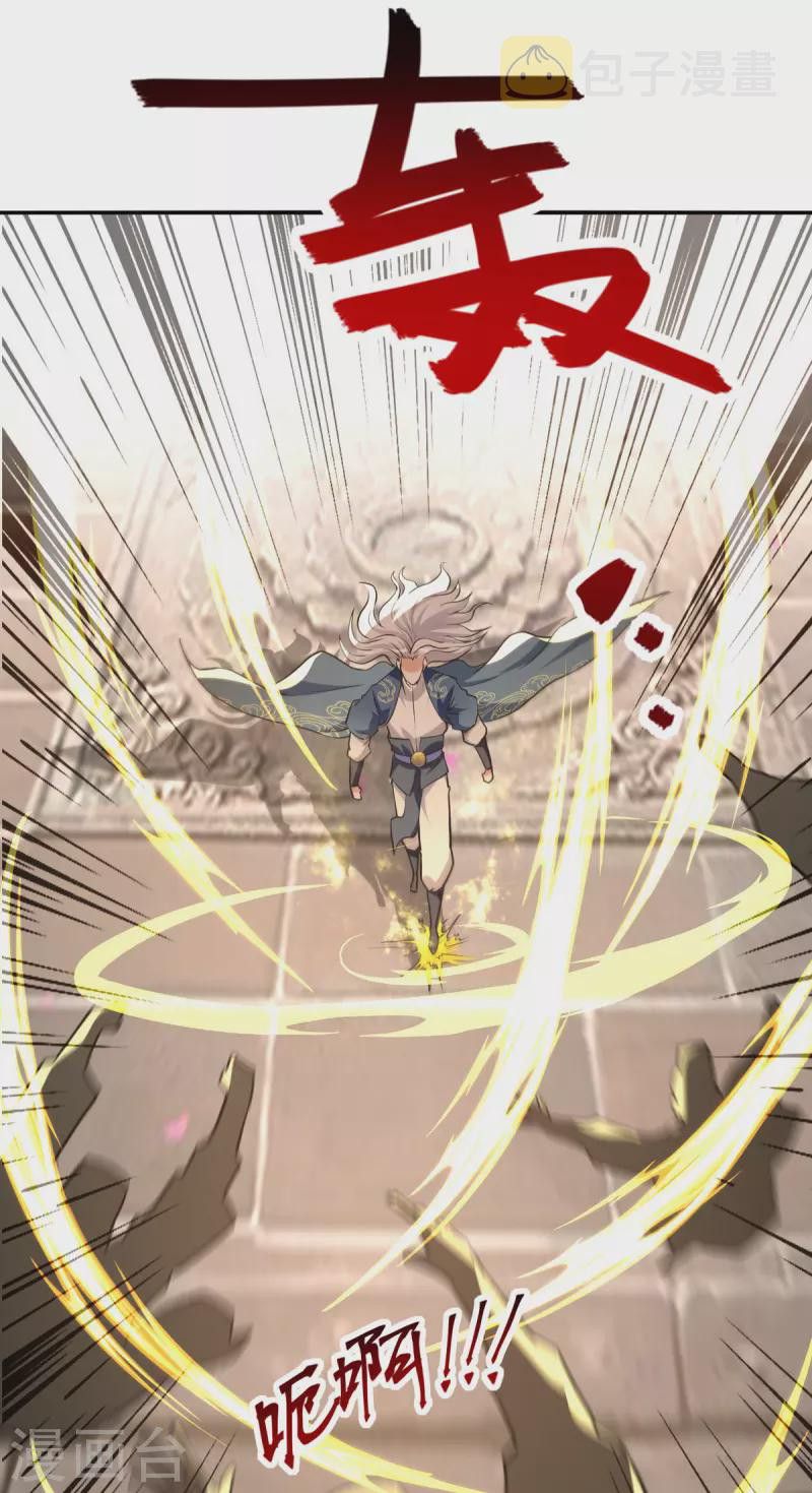 Against The Heaven Supreme Chapter 162 Gambar 30
