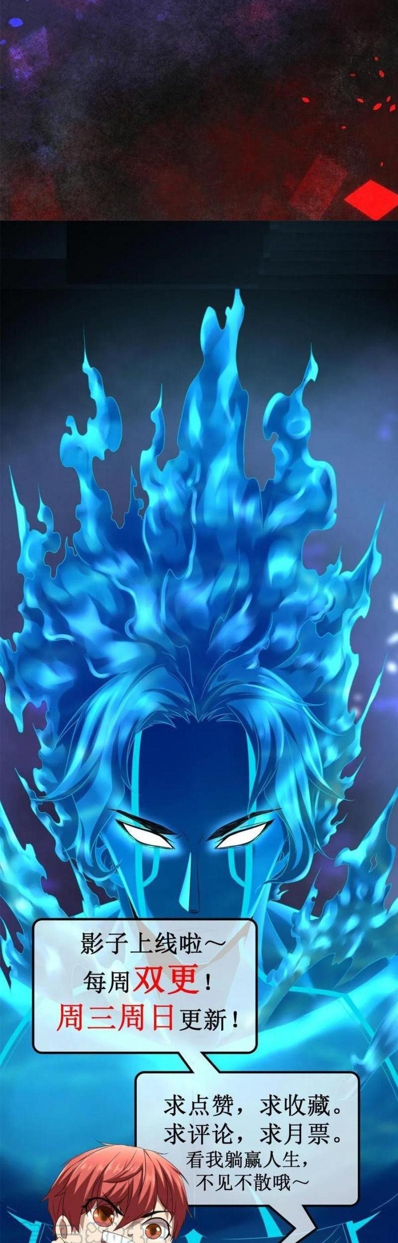 My Shadow Hangs Up Chapter 140 Gambar 35