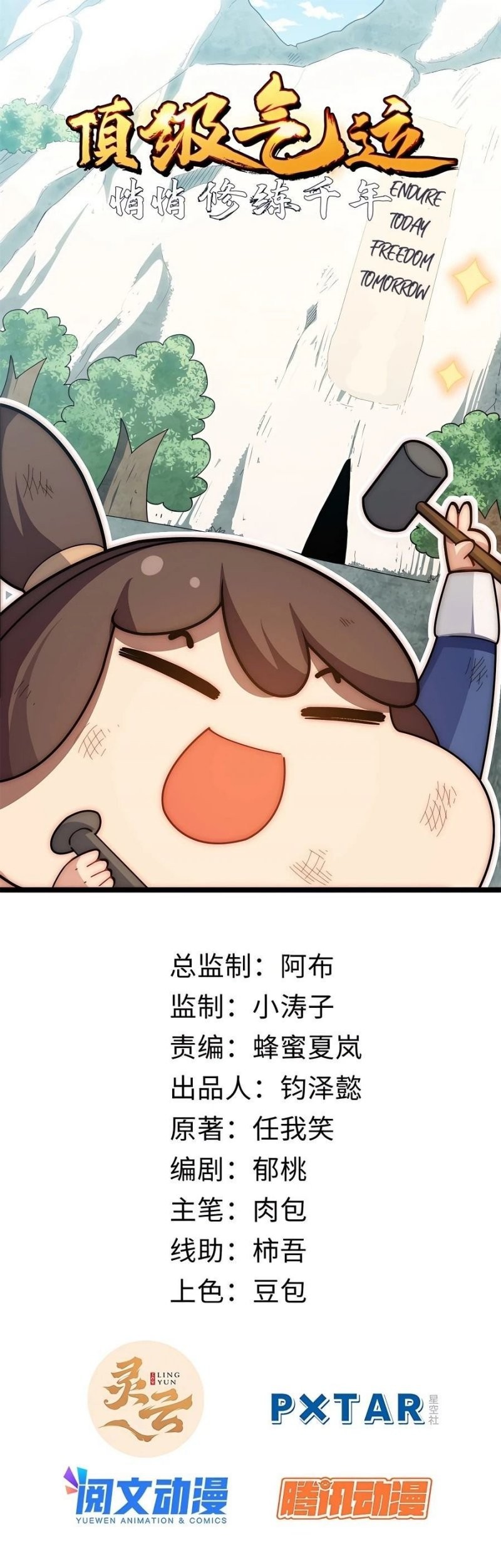 Baca Manhua Top Tier Providence: Secretly Cultivate for a Thousand Years Chapter 24 Gambar 2