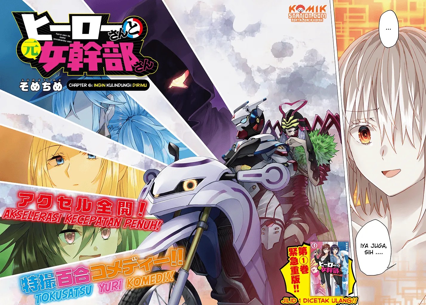 Hero-san and Former General-san Chapter 06 Gambar 4