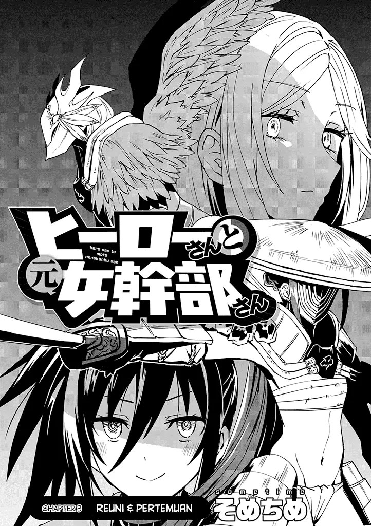 Hero-san and Former General-san Chapter 03 Gambar 4