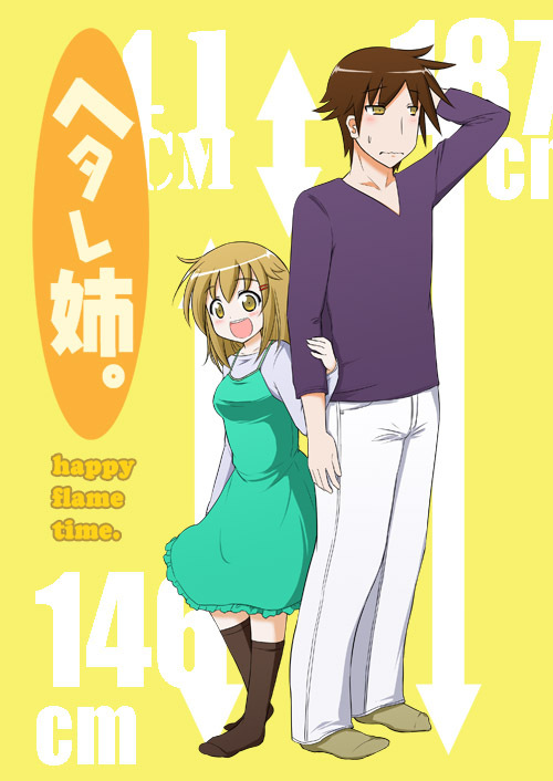 Baca Komik Hetare Ane (webcomic) Chapter 2 Gambar 1