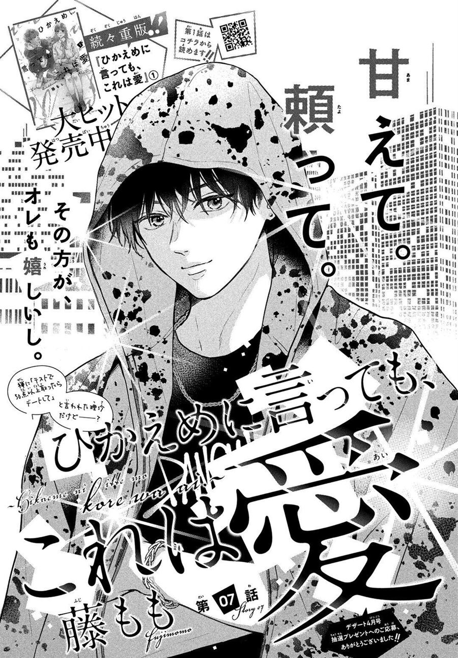 Baca  Hikaeme ni Itte mo, Kore wa Ai Chapter 7 Gambar 2