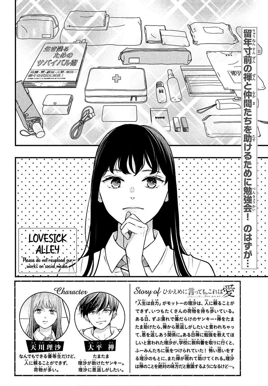 Hikaeme ni Itte mo, Kore wa Ai Chapter 3 Gambar 3