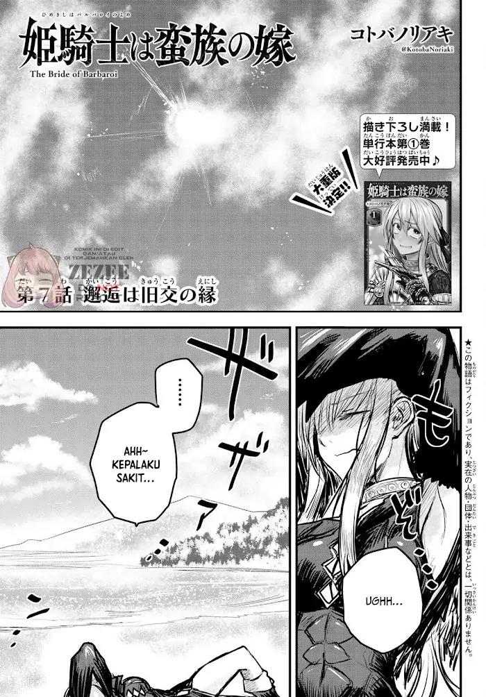 Baca Manga Hime Kishi wa Barbaroi no Yome Chapter 7.1 Gambar 2