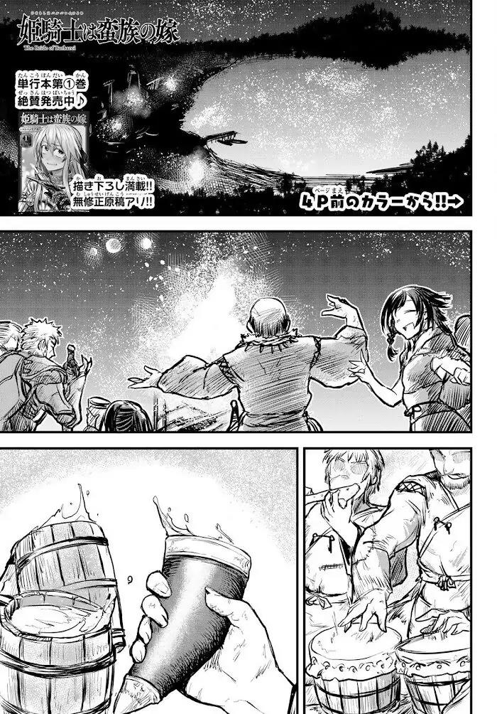 Hime Kishi wa Barbaroi no Yome Chapter 6.1 Gambar 5