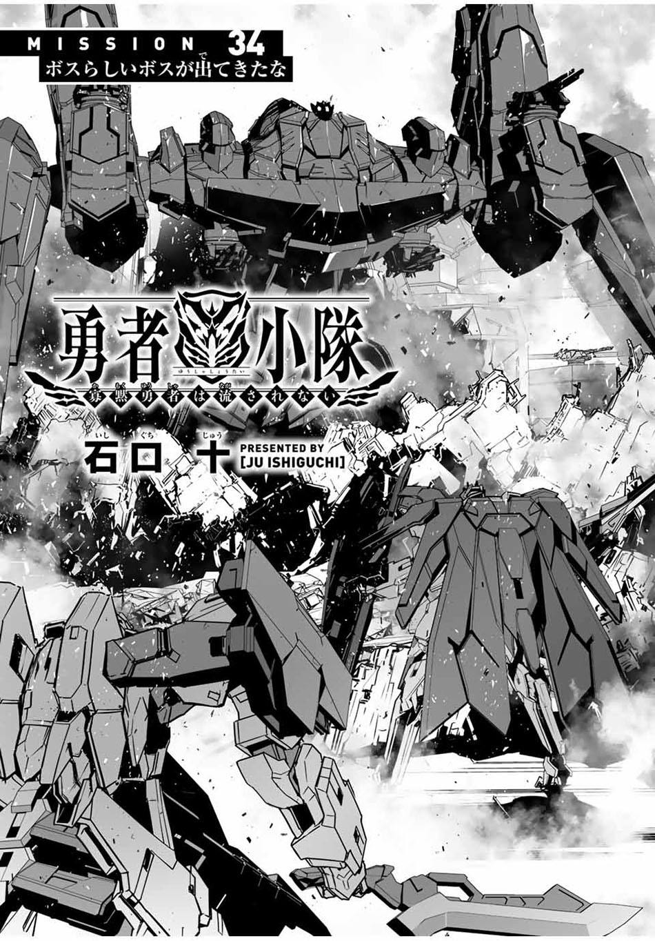 Baca Yuusha Shoutai Kamoku Yuusha Wa Nagisa Renai Chapter 34 Gambar 2