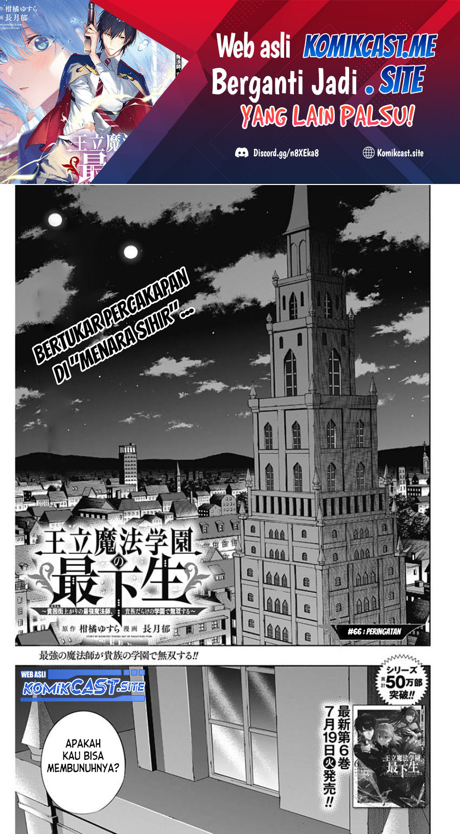 Baca Ouritsu Mahou Gakuen no Saikasei: Slum Agari no Saikyou Mahoushi, Kizoku darake no Gakuen de Musou suru Chapter 66 Gambar 2