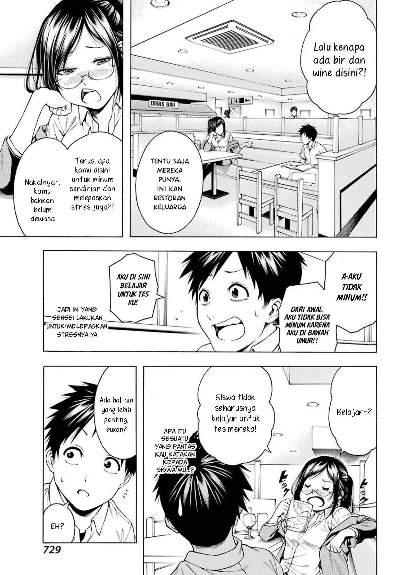 Hiiragi-sensei wa Kyoushi Shikkaku!? Chapter 1 Gambar 3