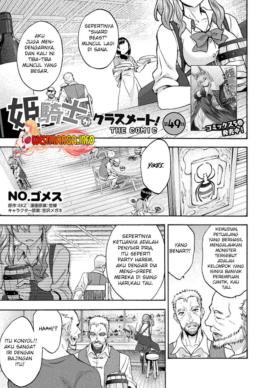 Baca Komik Himekishi ga Classmate! Chapter 49 Gambar 1