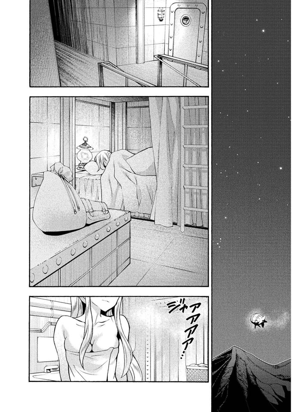 Himekishi ga Classmate! Chapter 46 Gambar 16