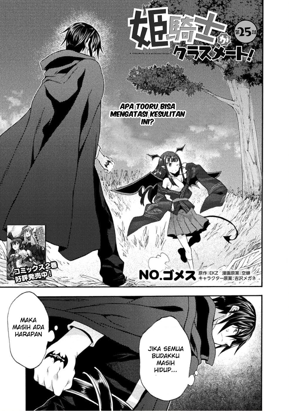 Baca Himekishi ga Classmate! Chapter 25 Gambar 2