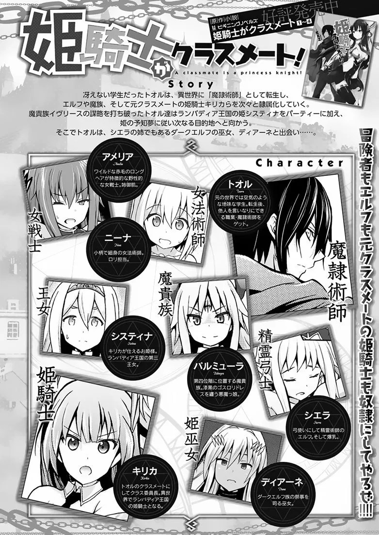 Baca Komik Himekishi ga Classmate! Chapter 13 Gambar 1