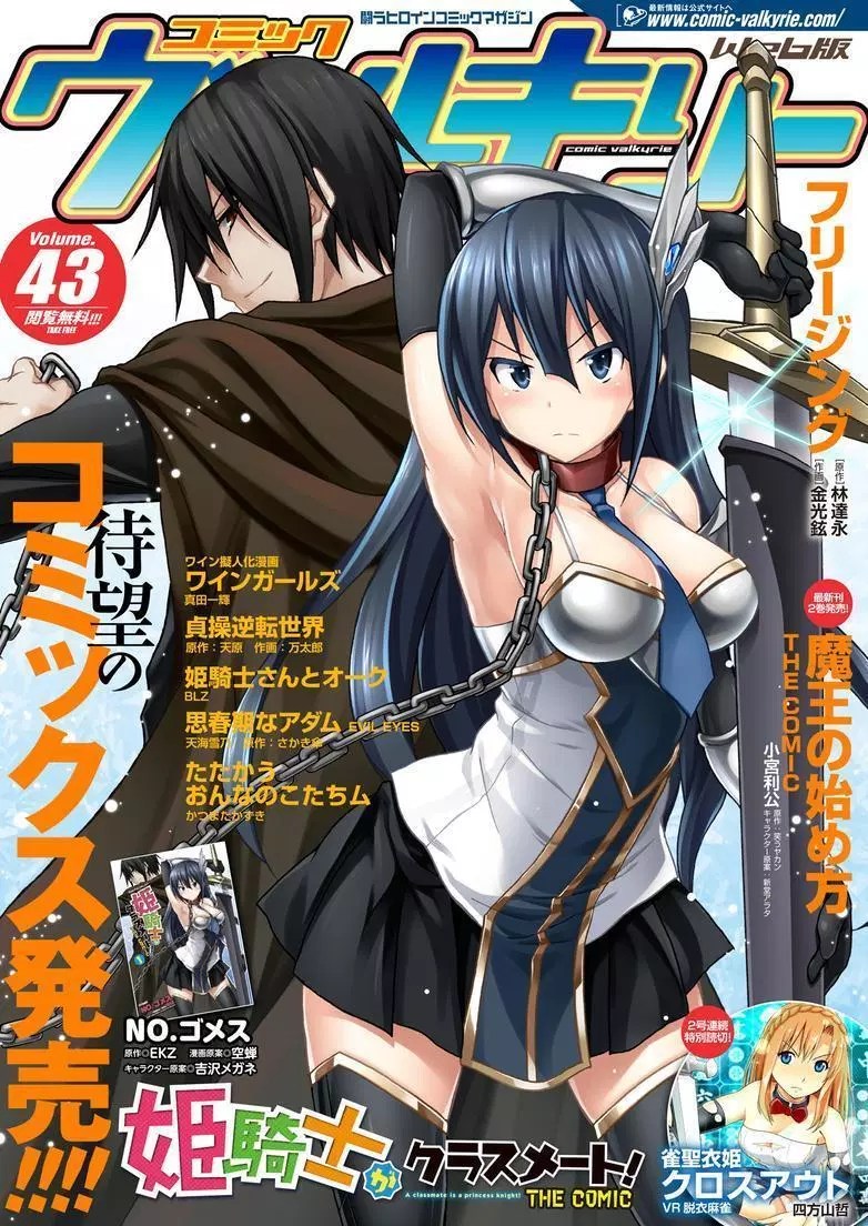 Himekishi ga Classmate! Chapter 08 Gambar 3
