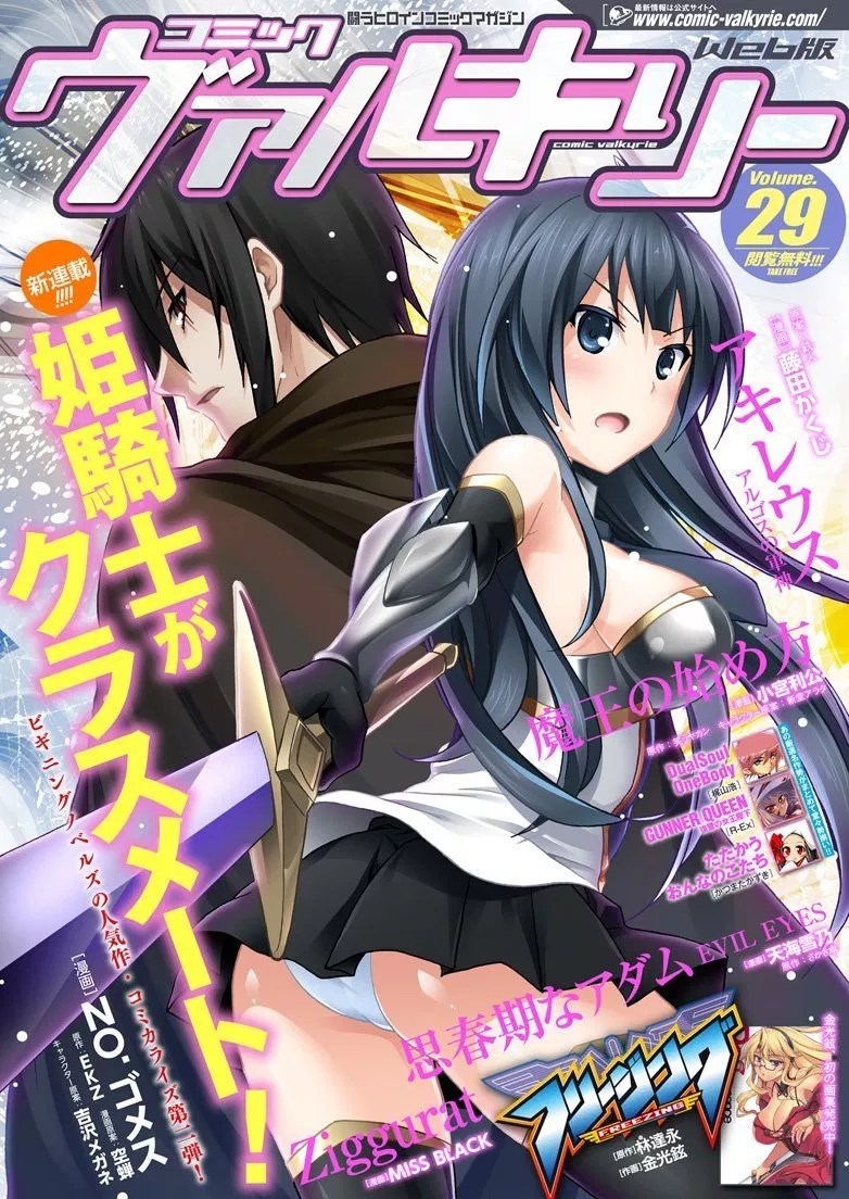 Baca Manga Himekishi ga Classmate! Chapter 1 Gambar 2