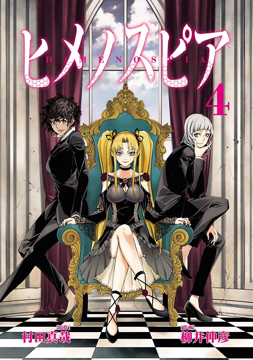 Baca  Himenospia Chapter 16 Gambar 2
