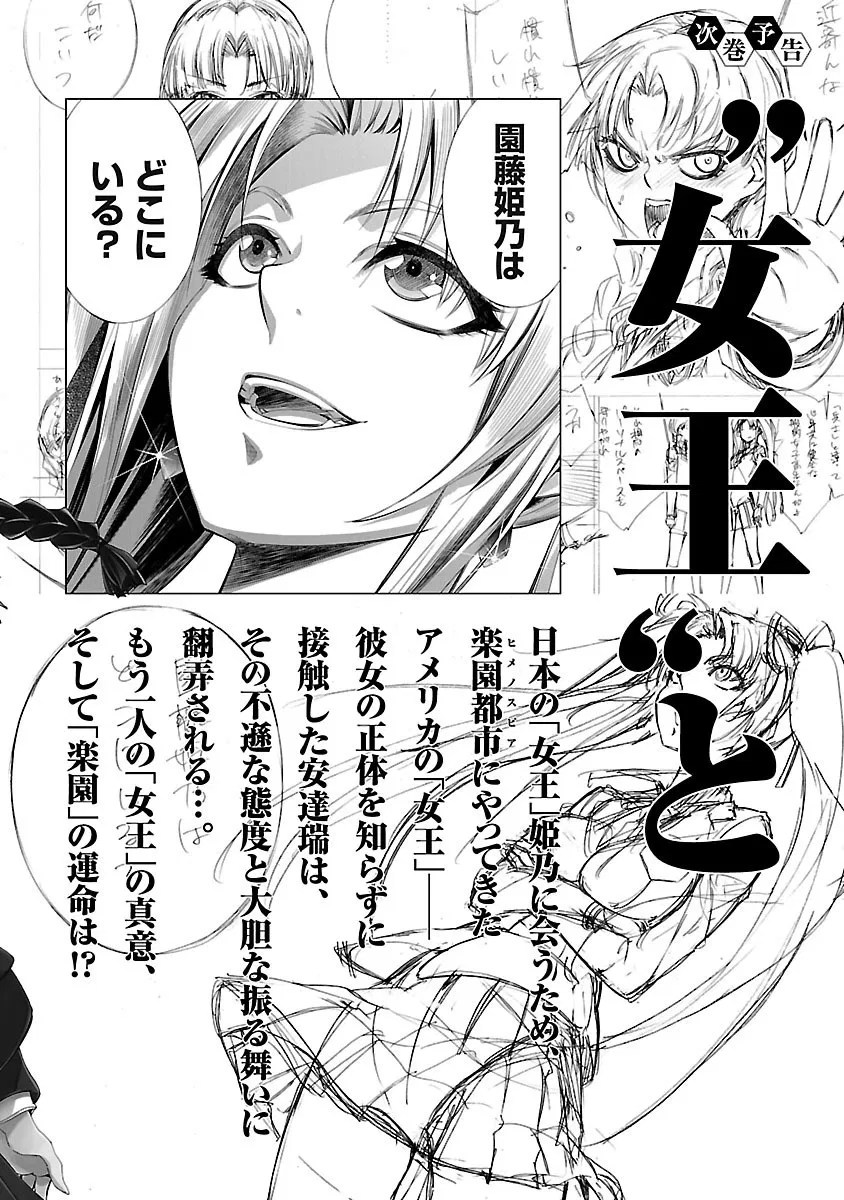 Himenospia Chapter 15 Gambar 46