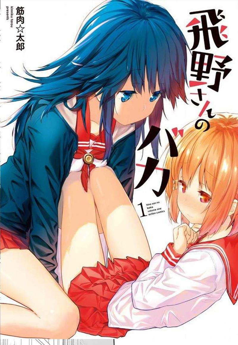 Baca Komik Hino-san no Baka Chapter 8 Gambar 1