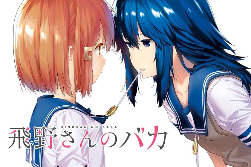 Baca Komik Hino-san no Baka Chapter 5 Gambar 1