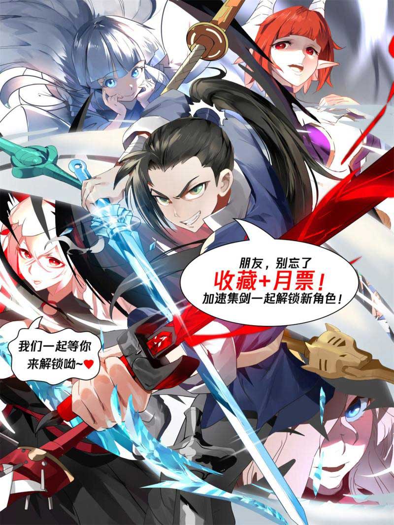 I Have Countless Legendary Swords Chapter 95 Gambar 15