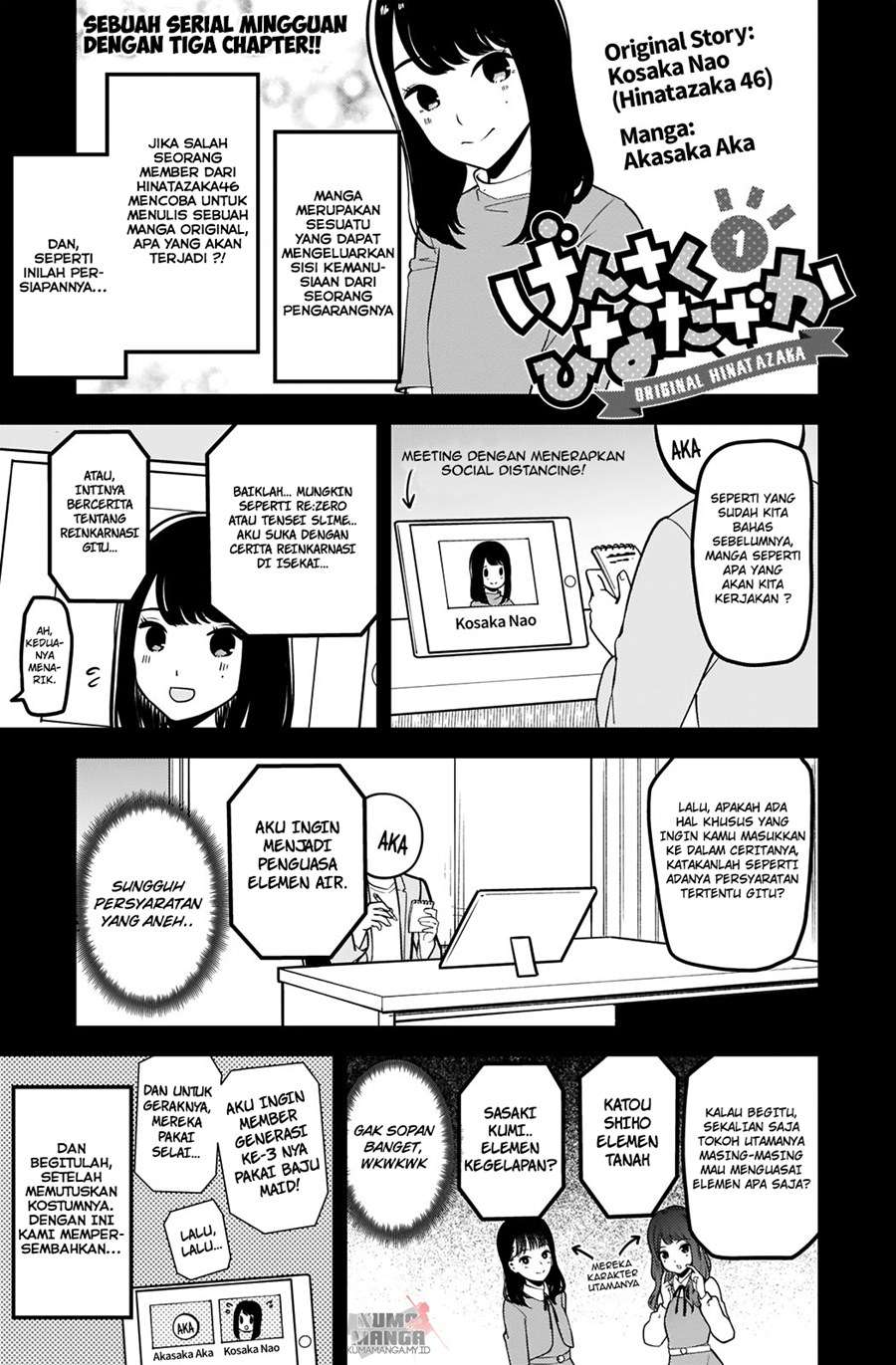 Hinatazaka Chapter 1 Gambar 3