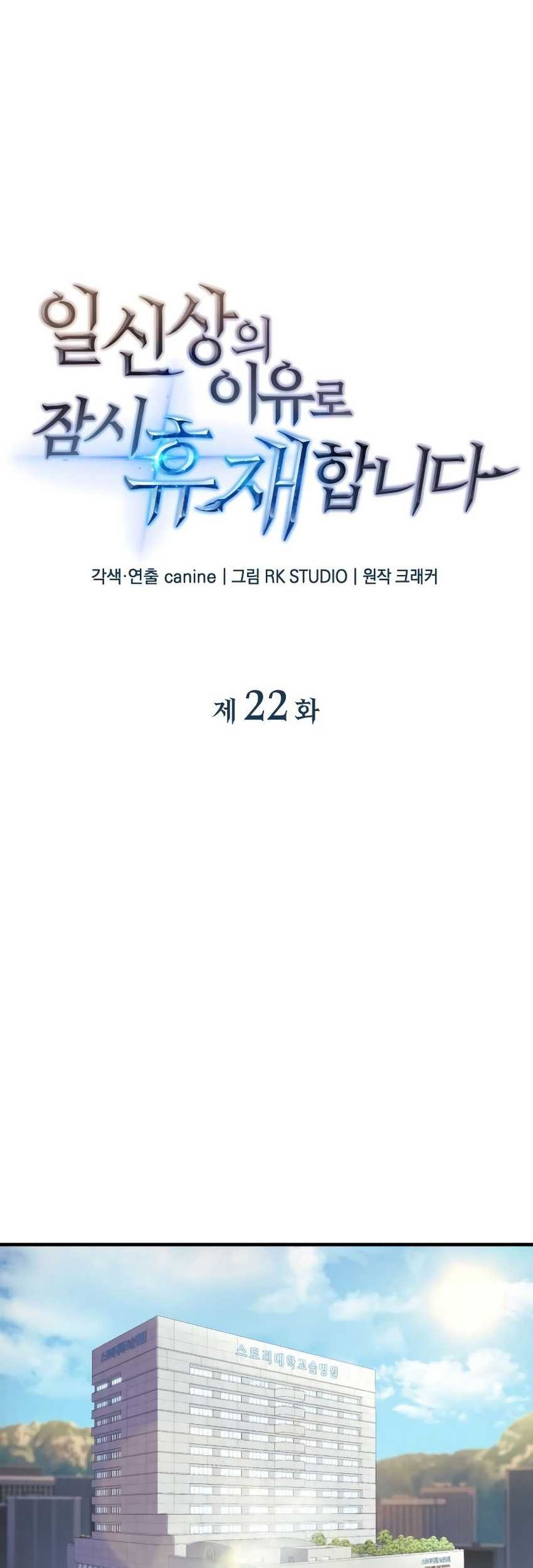 Baca  I’ll be Taking a Break for Personal Reasons Chapter 22 Gambar 2
