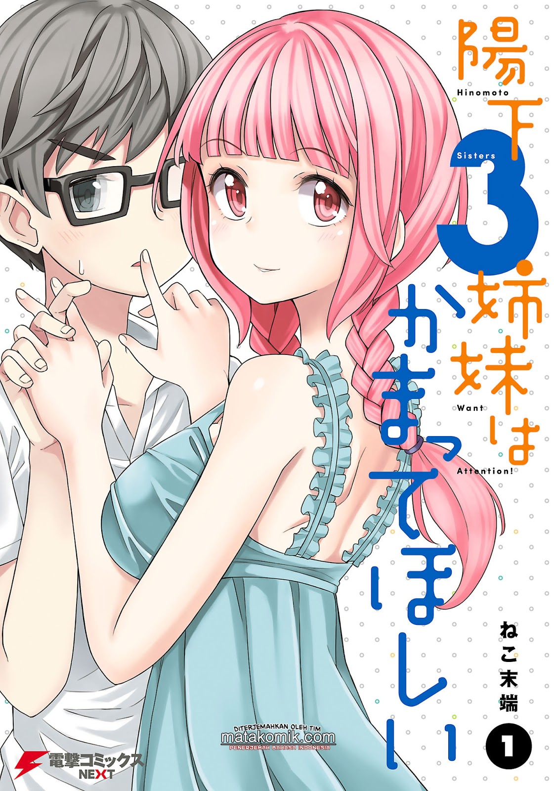 Baca  Hinomoto-san Chi no 3-shimai Chapter 00.1 Gambar 2