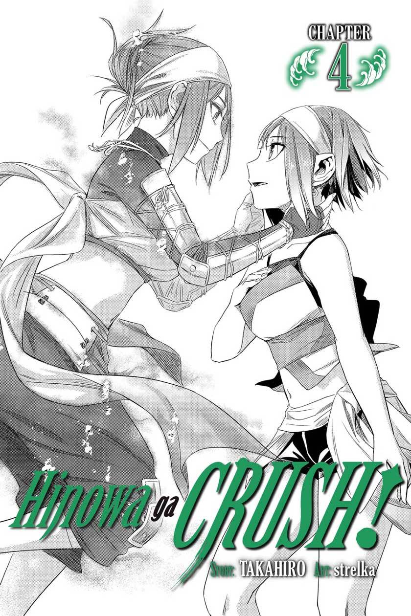 Baca Komik Hinowa ga CRUSH! Chapter 4 Gambar 1