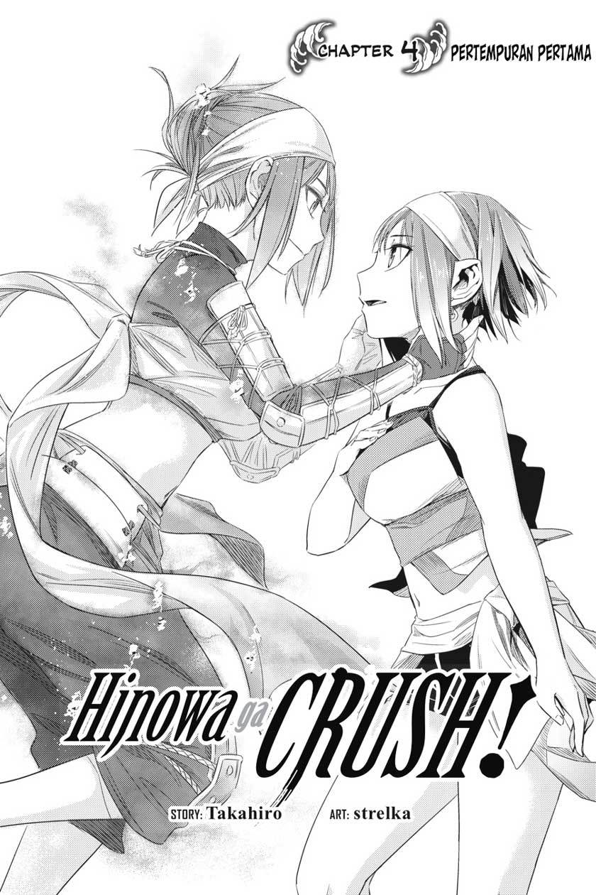 Baca Hinowa ga CRUSH! Chapter 4 Gambar 2