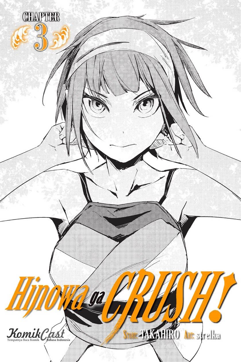Baca Komik Hinowa ga CRUSH! Chapter 3 Gambar 1