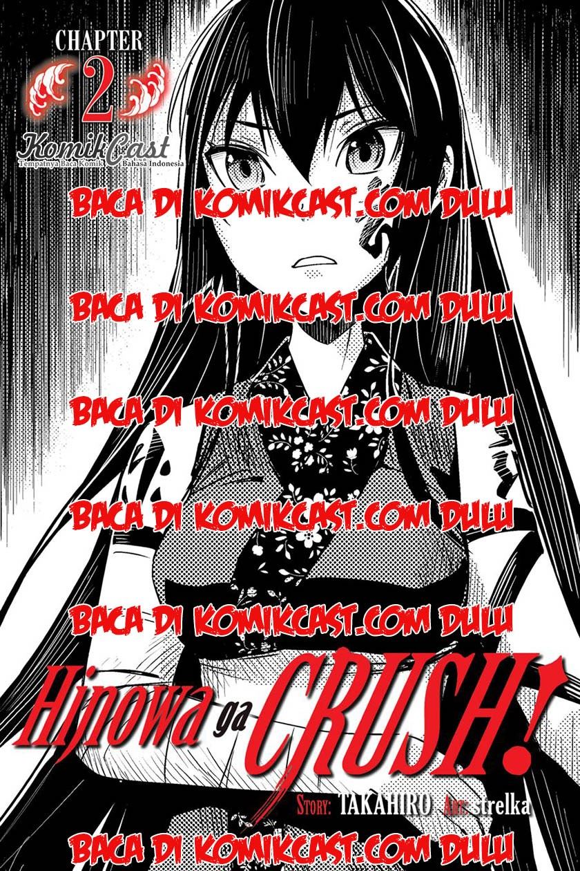 Baca Hinowa ga CRUSH! Chapter 2 Gambar 2