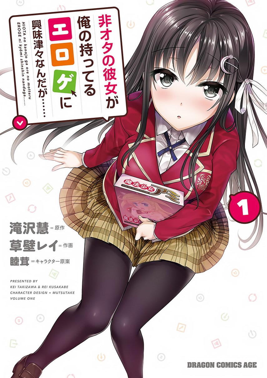 Baca Komik Hiota no Kanojo ga Ore no Motteru Eroge ni Kyoumi Shinshin Nanda ga…… Chapter 4 Gambar 1