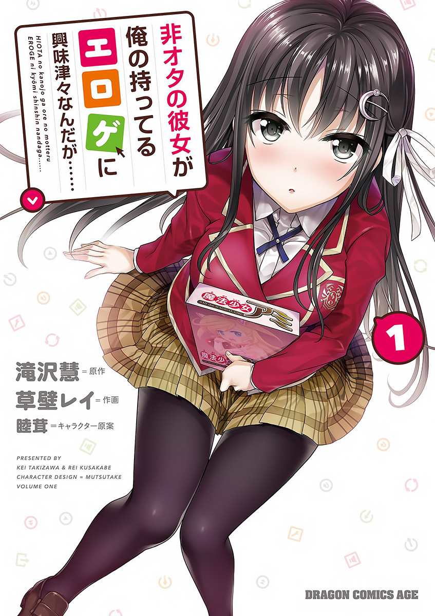 Baca Komik Hiota no Kanojo ga Ore no Motteru Eroge ni Kyoumi Shinshin Nanda ga…… Chapter 2 Gambar 1