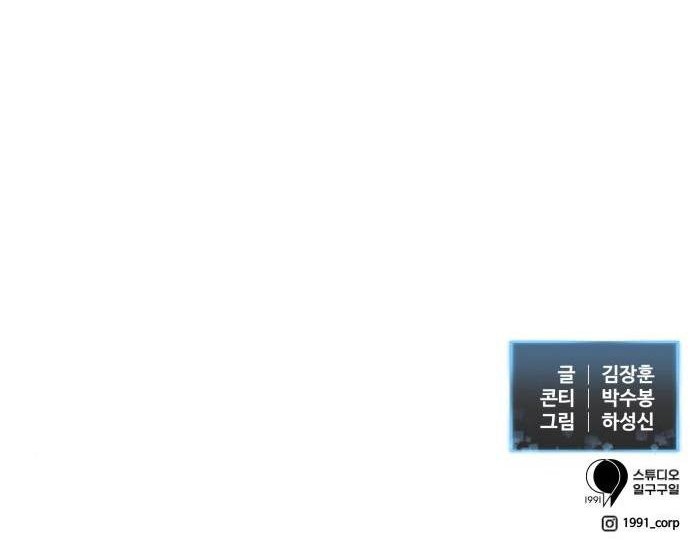 Final Boss Chapter 45 Gambar 63