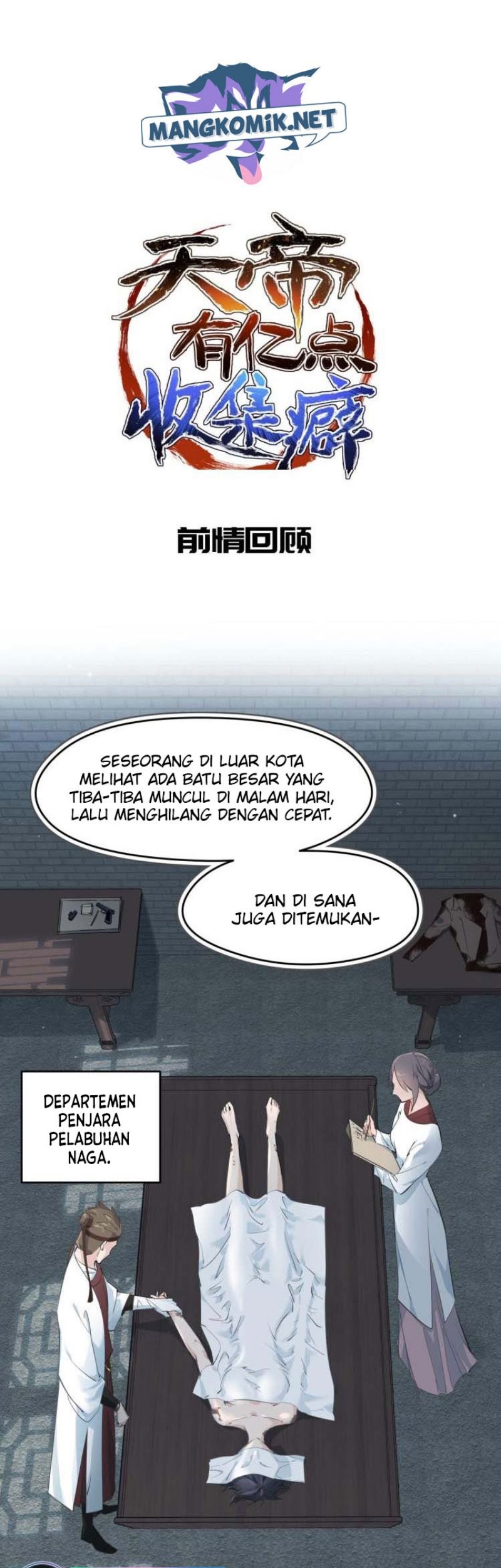 Baca Manhua My Endless Inventory Chapter 10 Gambar 2