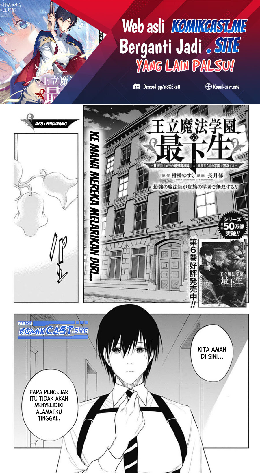Baca Ouritsu Mahou Gakuen no Saikasei: Slum Agari no Saikyou Mahoushi, Kizoku darake no Gakuen de Musou suru Chapter 68 Gambar 2