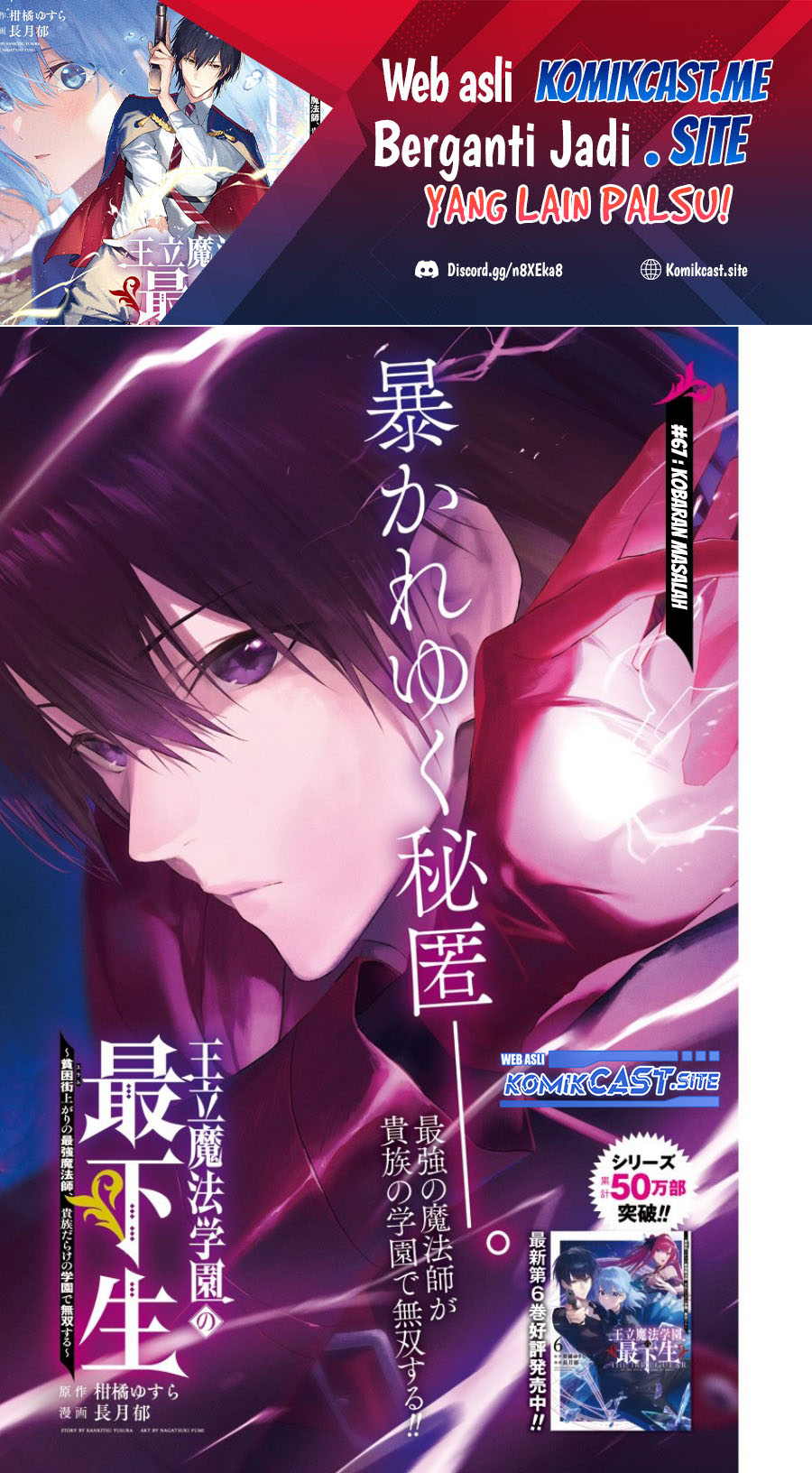 Baca Ouritsu Mahou Gakuen no Saikasei: Slum Agari no Saikyou Mahoushi, Kizoku darake no Gakuen de Musou suru Chapter 67 Gambar 2