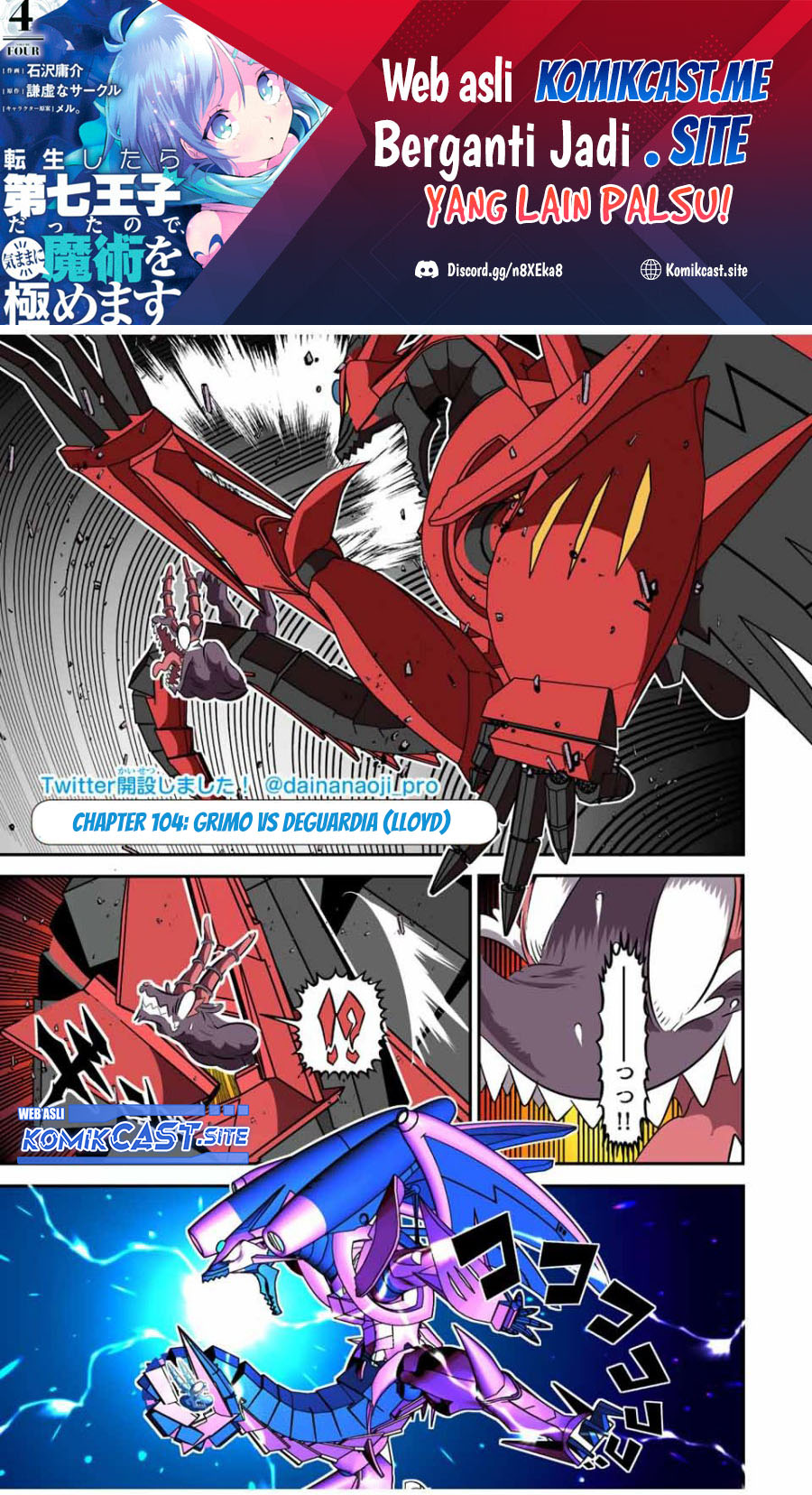 Baca Tensei Shitara dai Nana Ouji dattanode, Kimamani Majutsu o Kiwamemasu Chapter 104 Gambar 2